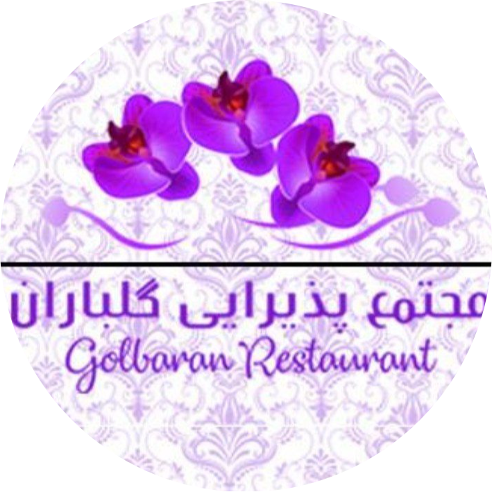 رستوران ساحلی گلباران